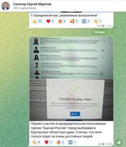 Сенатор проголосовал за Кафеева и Немирова