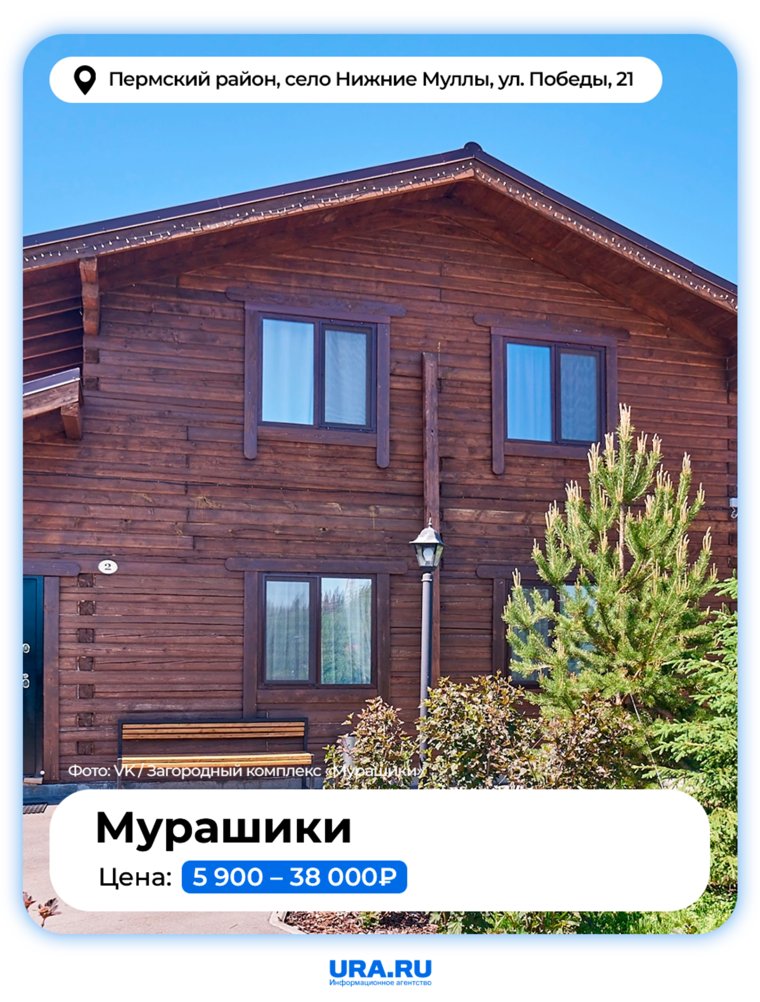 В комплексе предусмотрены дома для больших компаний