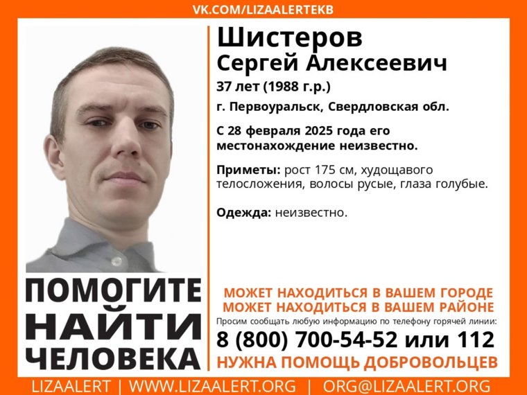 Ориентировка на пропавшего