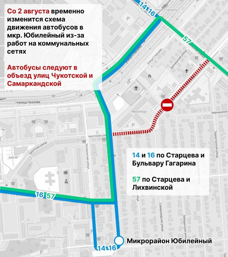 Схема движения автобусов изменится со 2 августа