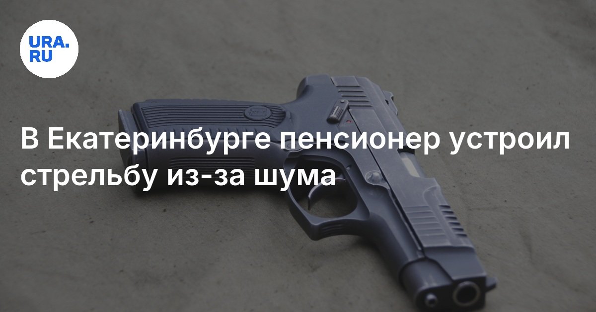 Злая бабка. Пенсионерки устроили перестрелку. Пенсионерки устроили перестрелку. Пенсионерки устроили перестрелку. Бабульки с автоматами.