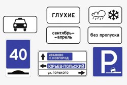 Несколько новых дорожных знаков