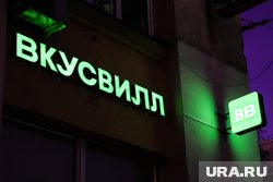 Офлайн-магазины «Вкусвилла» работают штатно