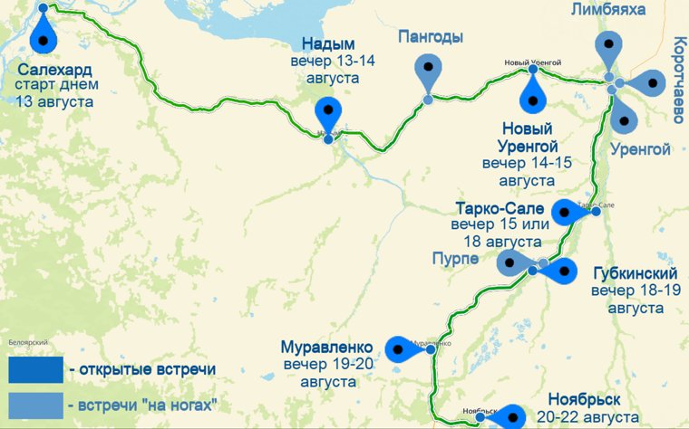 Примерная карта с датами и остановками Честного маршрута