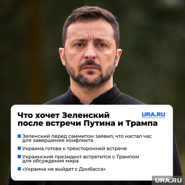 Зеленский выразил готовность Украины к трехстороннему саммиту