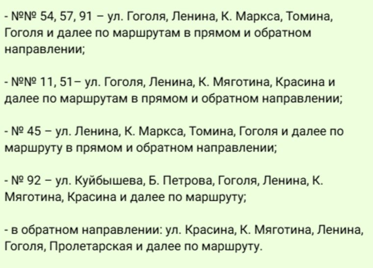 В Кургане 7 мая изменится движение автобусов