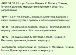 В Кургане 7 мая изменится движение автобусов