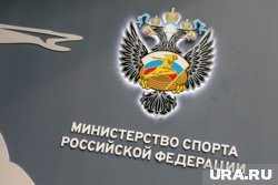 Курганцы получили награды от Министерства спорта
