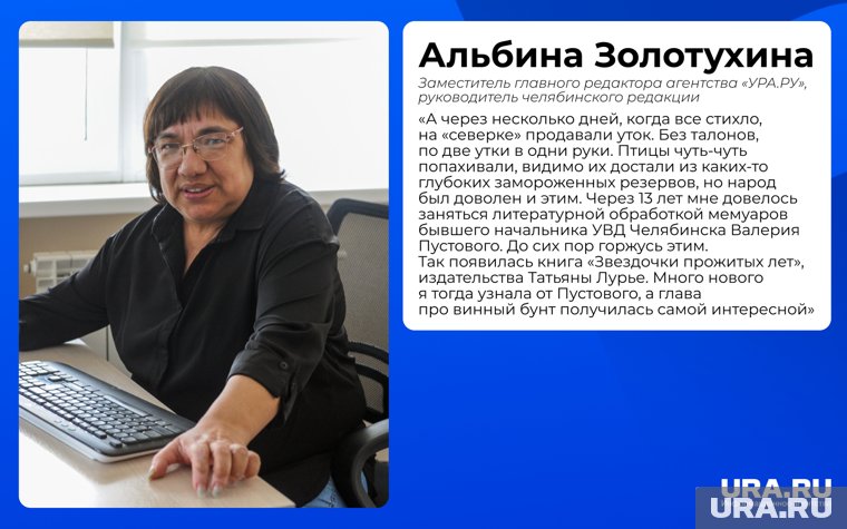 Альбина Золотухина помогал Валерию Пустовому собрать воспоминания о «Винном бунте» в книге