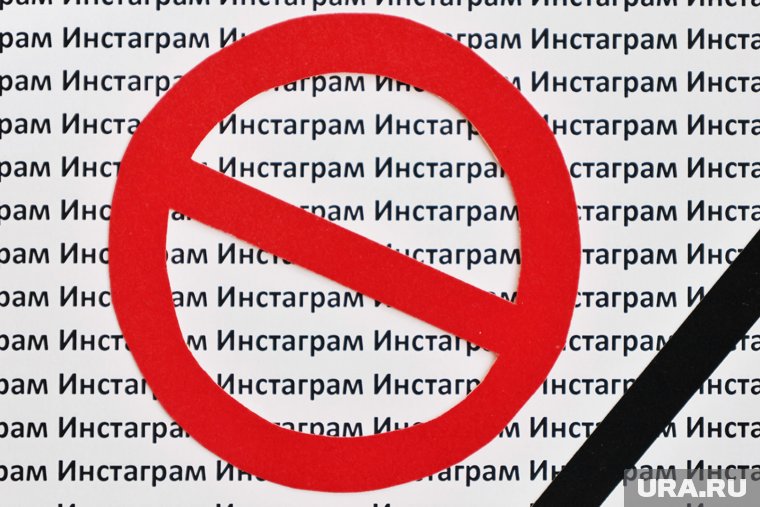 За использование Instagram* штрафы не предусмотрены