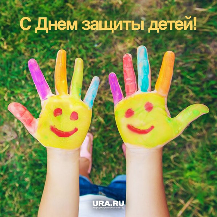 Этот день — напоминание: детство должно быть безопасным и радостным