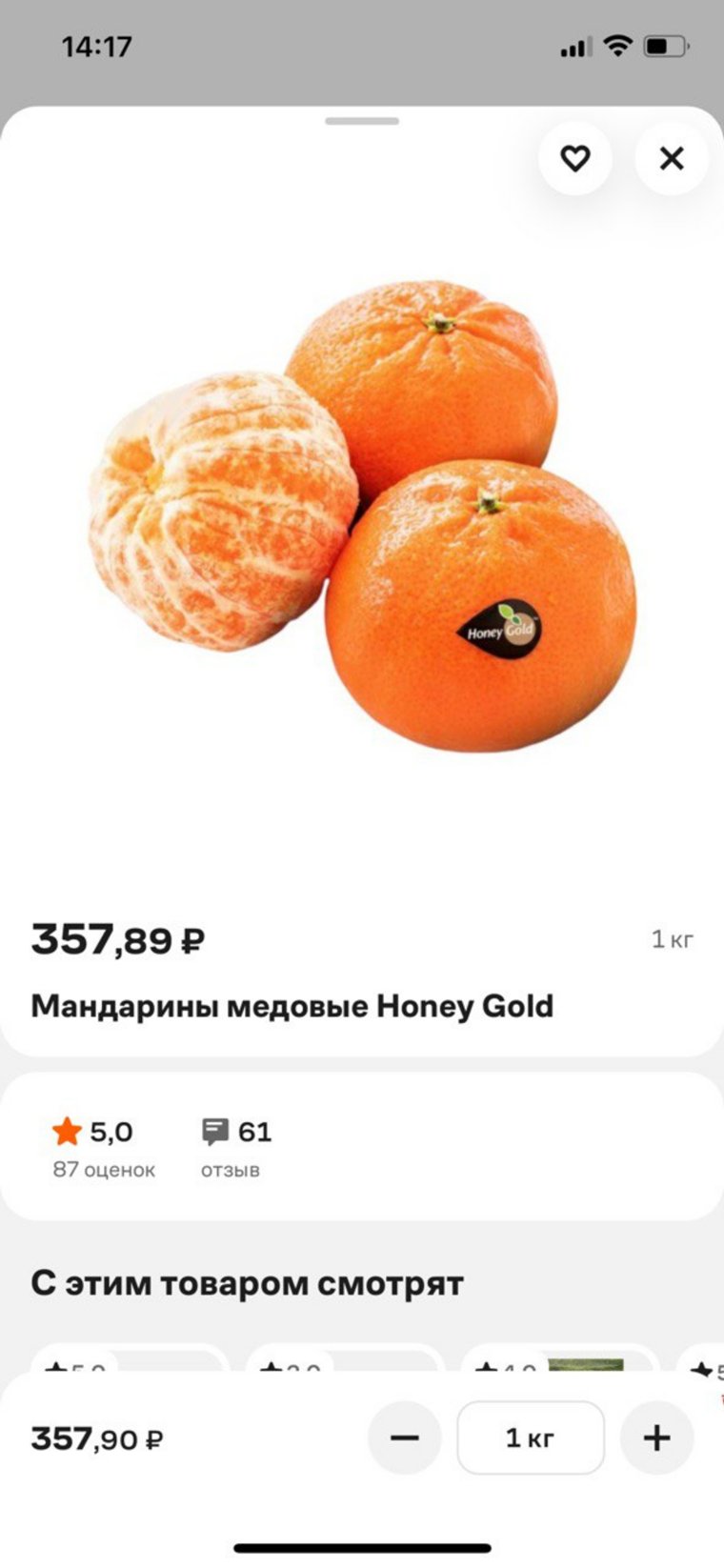 За такую цену продают мандарины в одном из супермаркетов Тюмени 