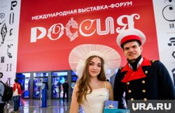 Выставка "Россия" встретила юбилейного 14-миллионного гостя 
