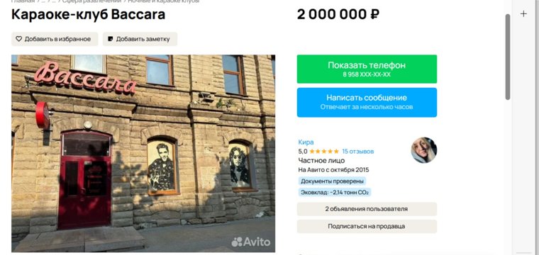 Клуб продают по цене квартиры в коммуналке