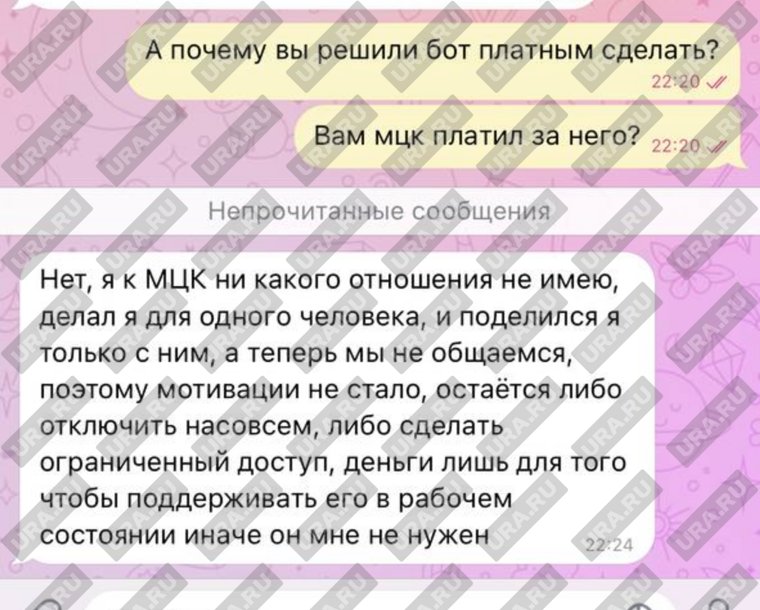 Создатель бота заявил, что не имеет отношения к техникуму, программу он создавал для знакомого.