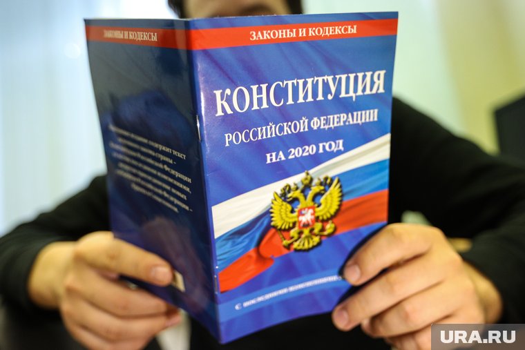 Говорить о внесении новых поправок в Конституцию РФ целесообразно через 10-30 лет