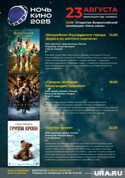 В Губкинском состоится «Ночь кино»