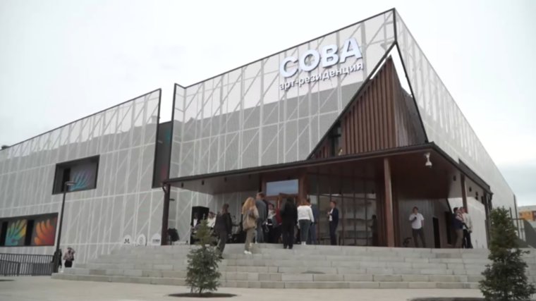 Арт-резиденция «Сова» «живет, растет и развивается»