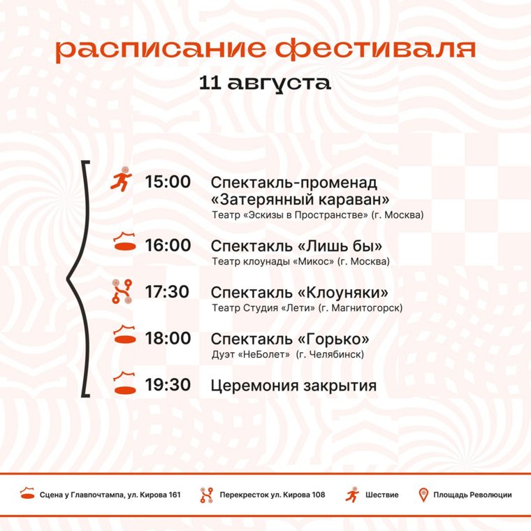 Также челябинцев порадуют коллективы из Москвы и Магнитогорска