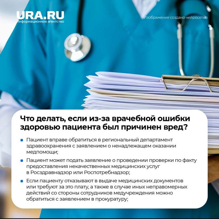 Куда обратиться, если пациенту причинили вред здоровью в медучреждении