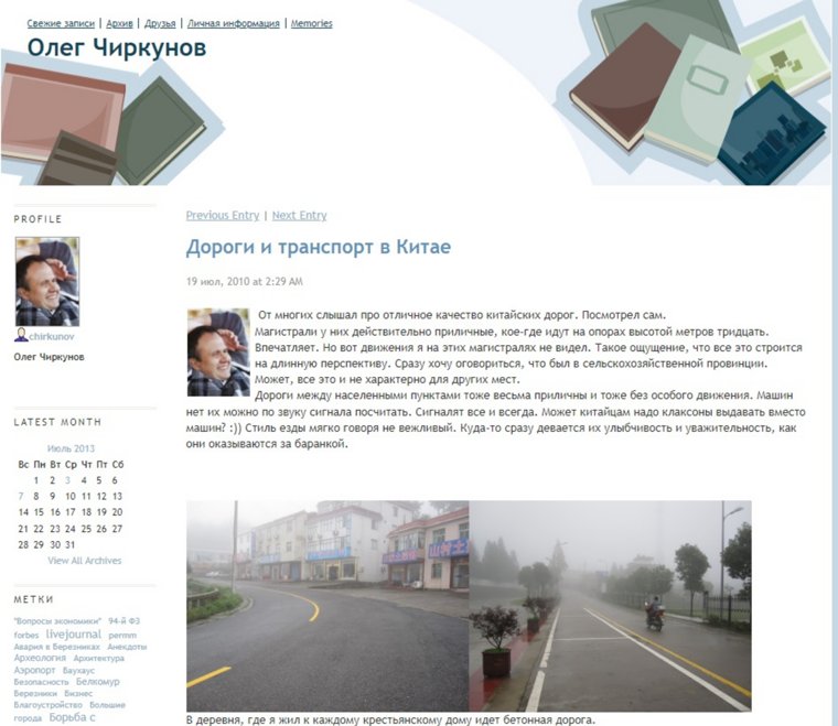 Олег Чиркунов искал точки соприкосновения с Китаем