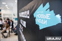 После провальных партийных решений «Новые люди» планируют возродиться в Тюменской области