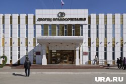 В здании ЗАГСа в Кургане сделают ремонт