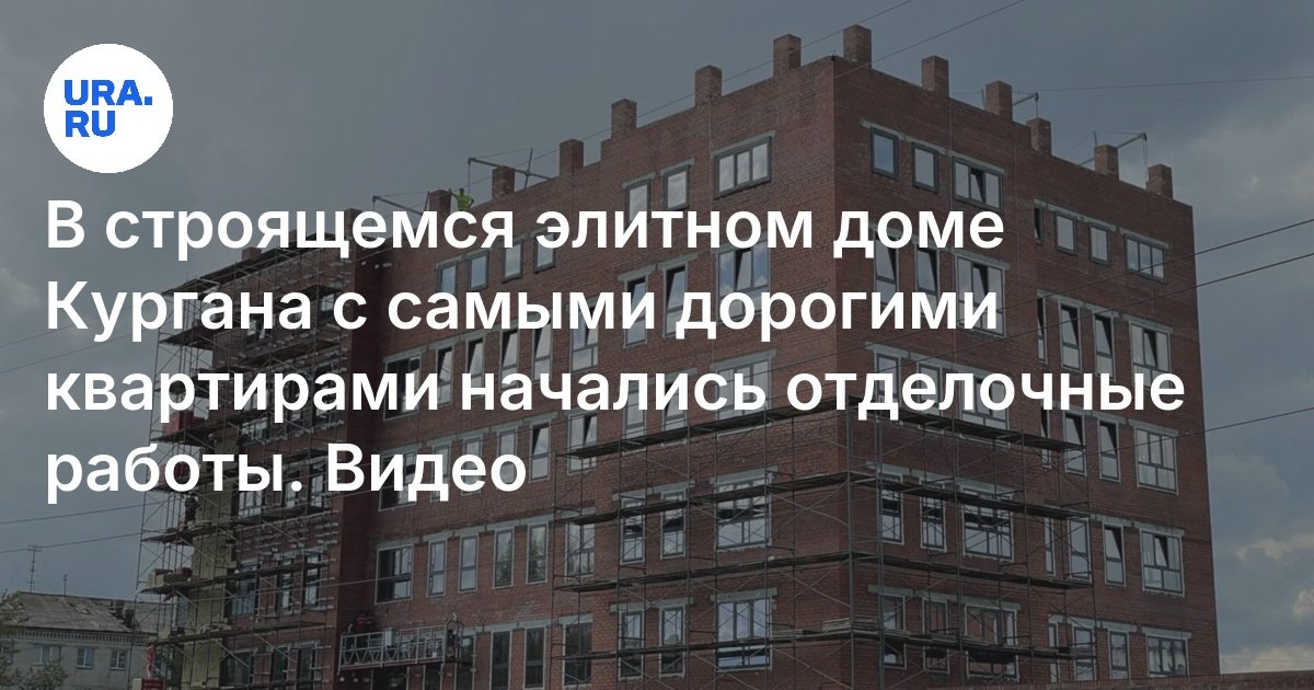 Заказать строительство каркасный дом в Курганинске