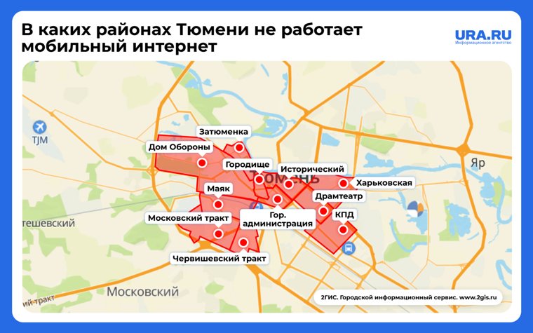 В каких районах интернет работает с перебоями.