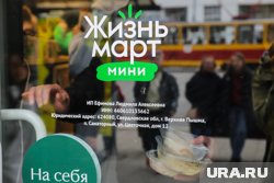 РПН добрался еще до четырех поставщиков «Жизньмарта» в Екатеринбурге — закрыли всех