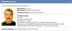 Карточка Фахрудина Махмудова