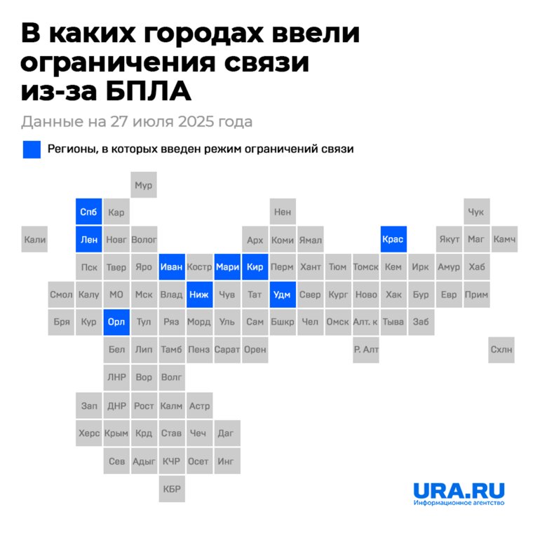 Регионы, где ввели ограничения связи