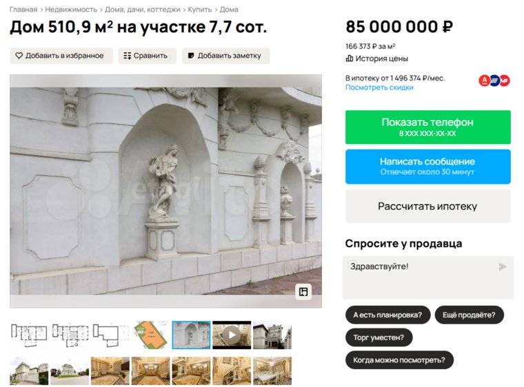 Возле особняка устраивали фотосессии 