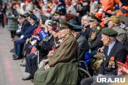Выплаты получат ветераны войны