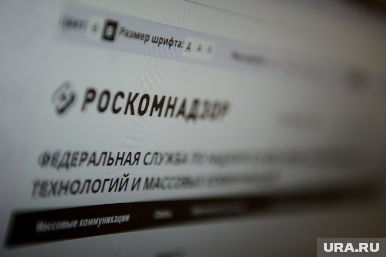Под видом письма Роскомнадзора распространяли фейк об URA.RU