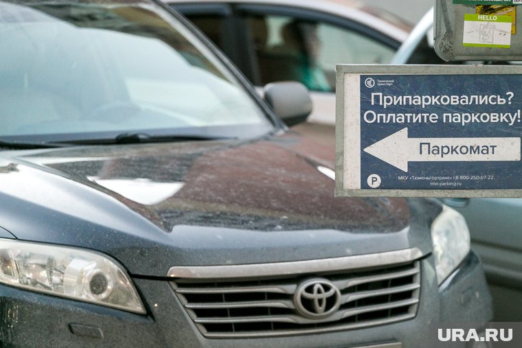 Стоимость парковки за час может вырасти до 150 рублей