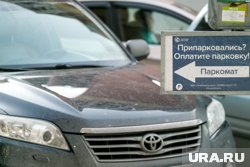 Стоимость парковки за час может вырасти до 150 рублей