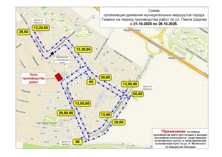 Схема движения маршрутов