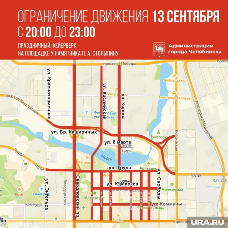 Вечером движение в центре будет ограничено на наибольшем количестве улиц