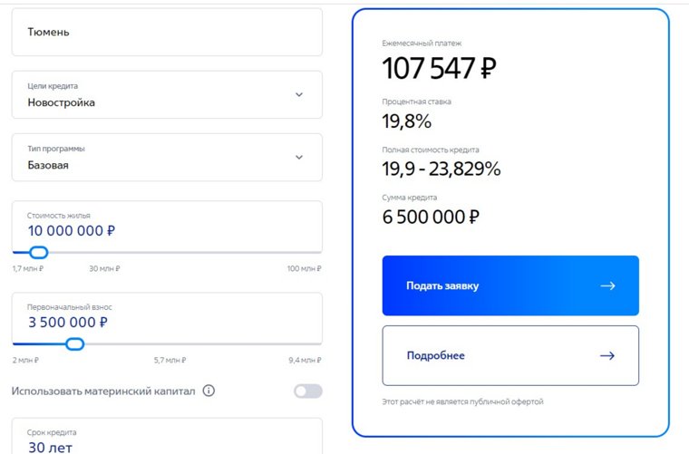 Средняя процентная ставка по ипотеке в "ВТБ"