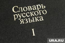 Написание слова «бог» с маленькой или заглавной буквы зависит от контекста, заявили в институте Виноградова РАН