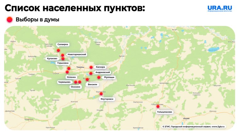 Выборы в муниципальные думы пройдут на 14 территориях