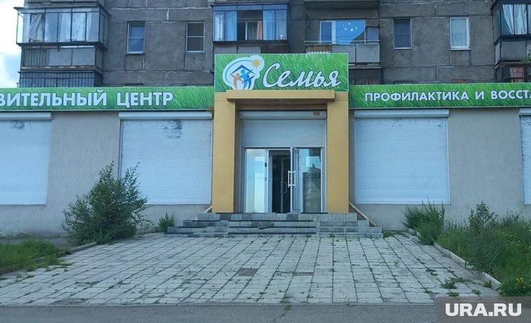 Центр «Семья» работал в Магнитогорске полтора года