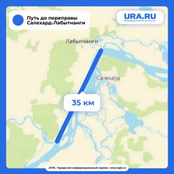 Ледоходу осталось менее 35 километров до Салехарда