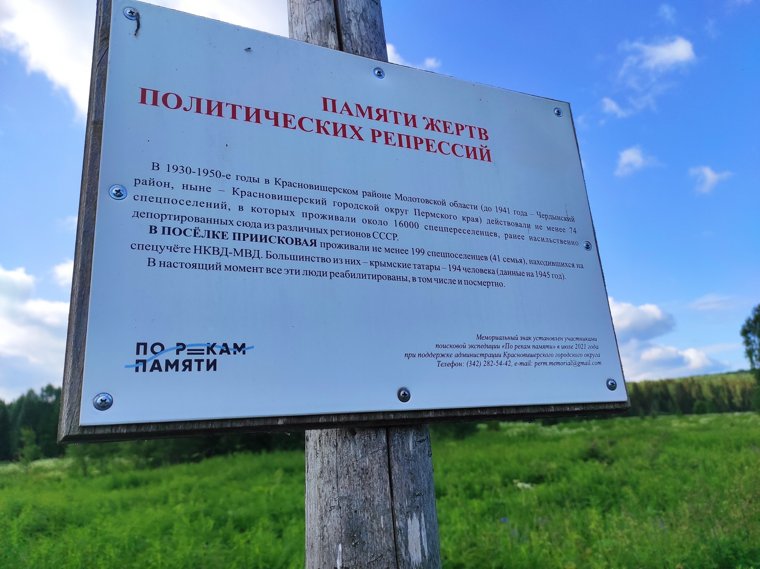 На месте поселка лишь табличка