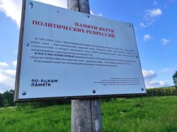 На месте поселка лишь табличка