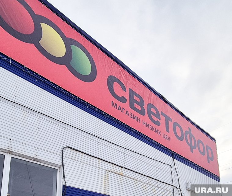 Магазин «Светофор» в Октябрьском районе закрыли на месяц из-за нарушений