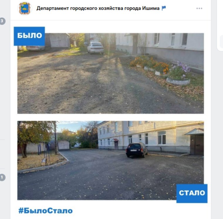 В декабре 2024 года ведомство опубликовало фотоотчет “до” и “после” благоустройства 