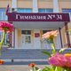 Топ-5 лучших школ Курганской области по итогам ЕГЭ