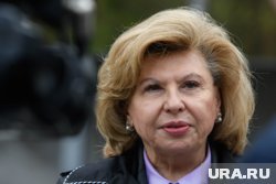 Москалькова призвала сотрудников двигаться вперед и только вперед